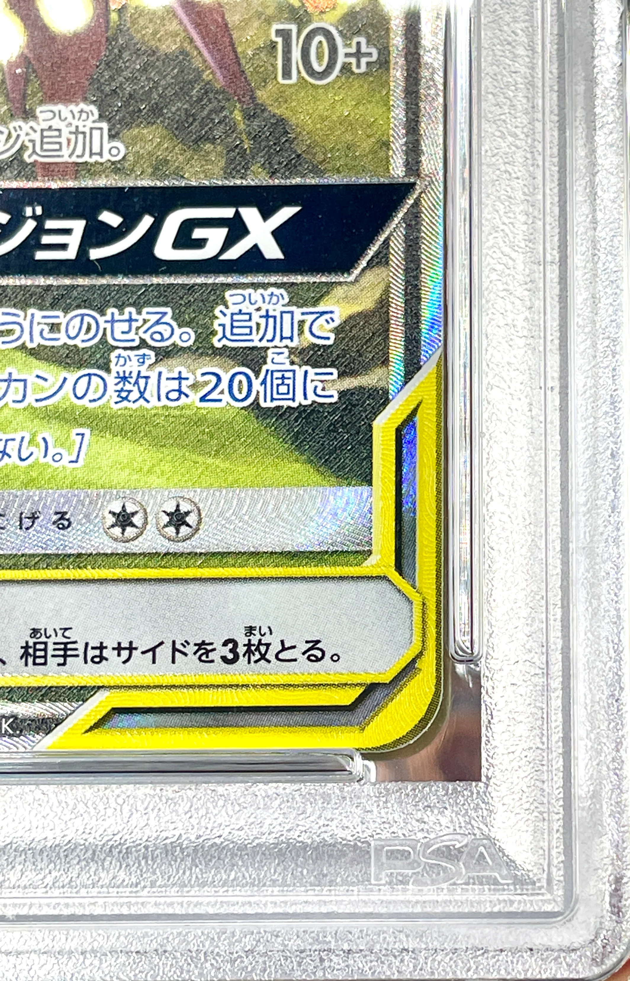 Thumb 5