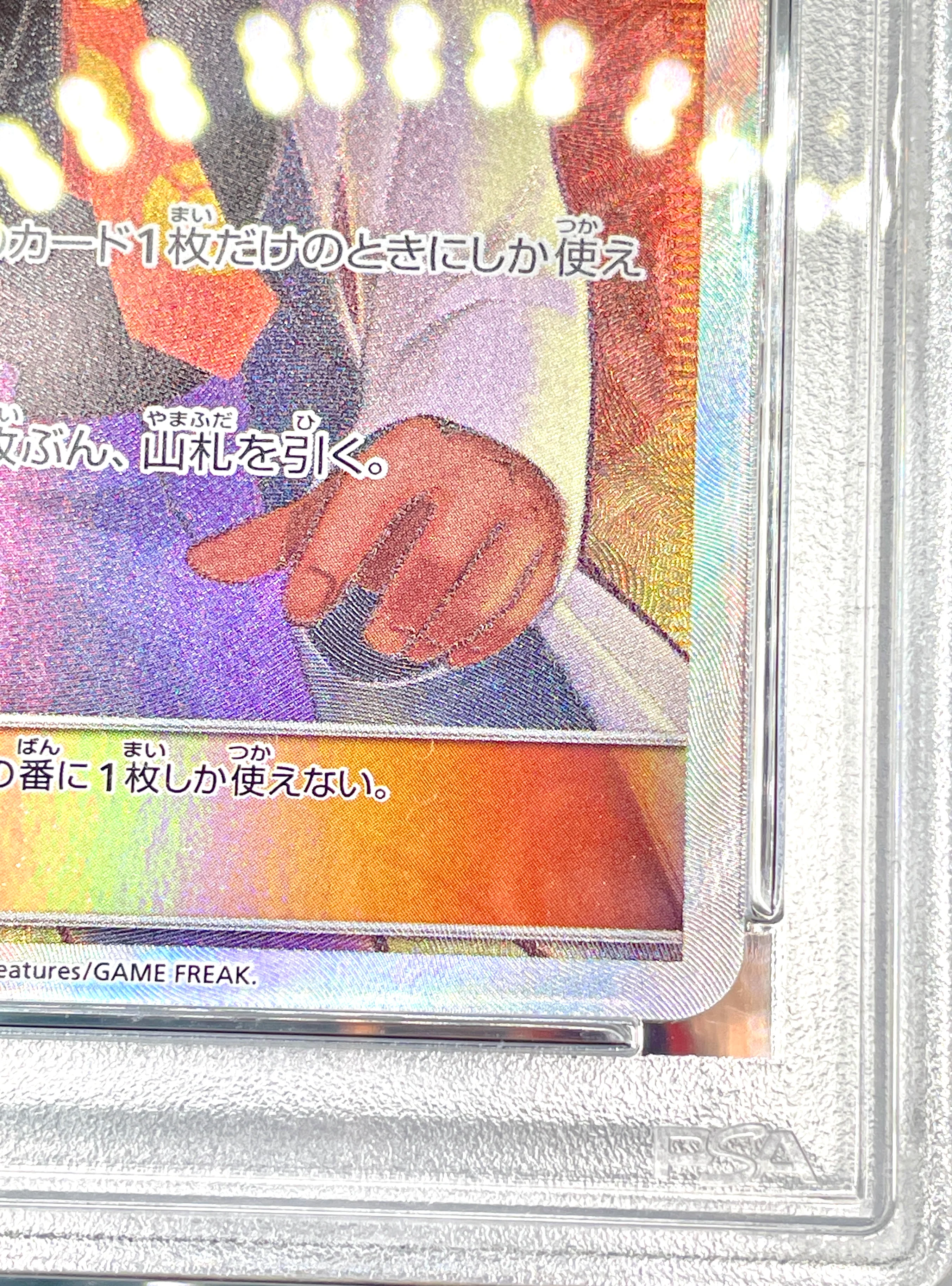 Thumb 5